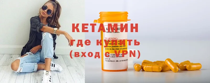 купить   Кирсанов  Кетамин ketamine 