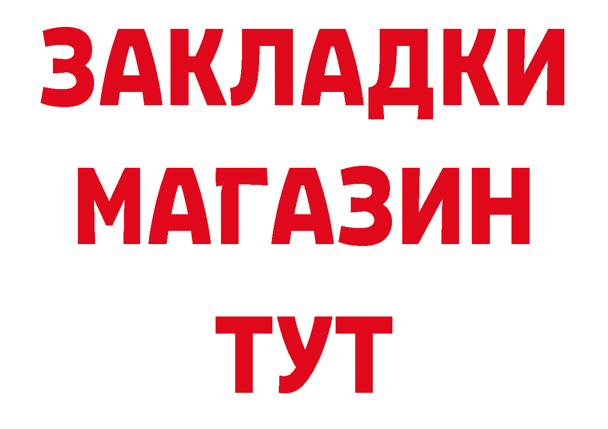 Героин гречка вход нарко площадка мега Кирсанов