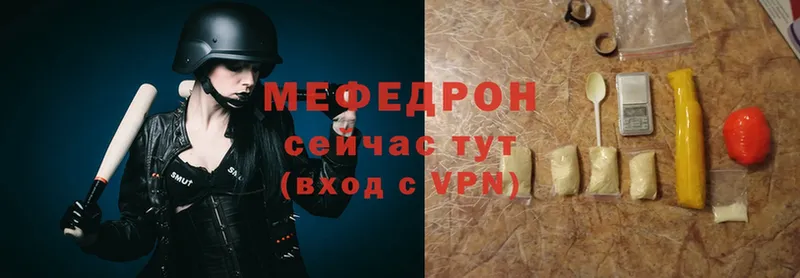 Мефедрон VHQ  Кирсанов 